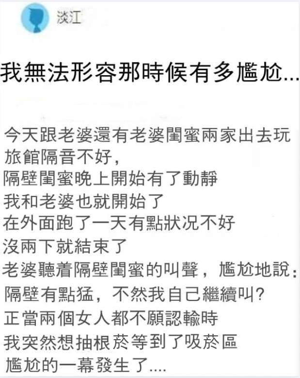 我無法形容那時有多尷尬..