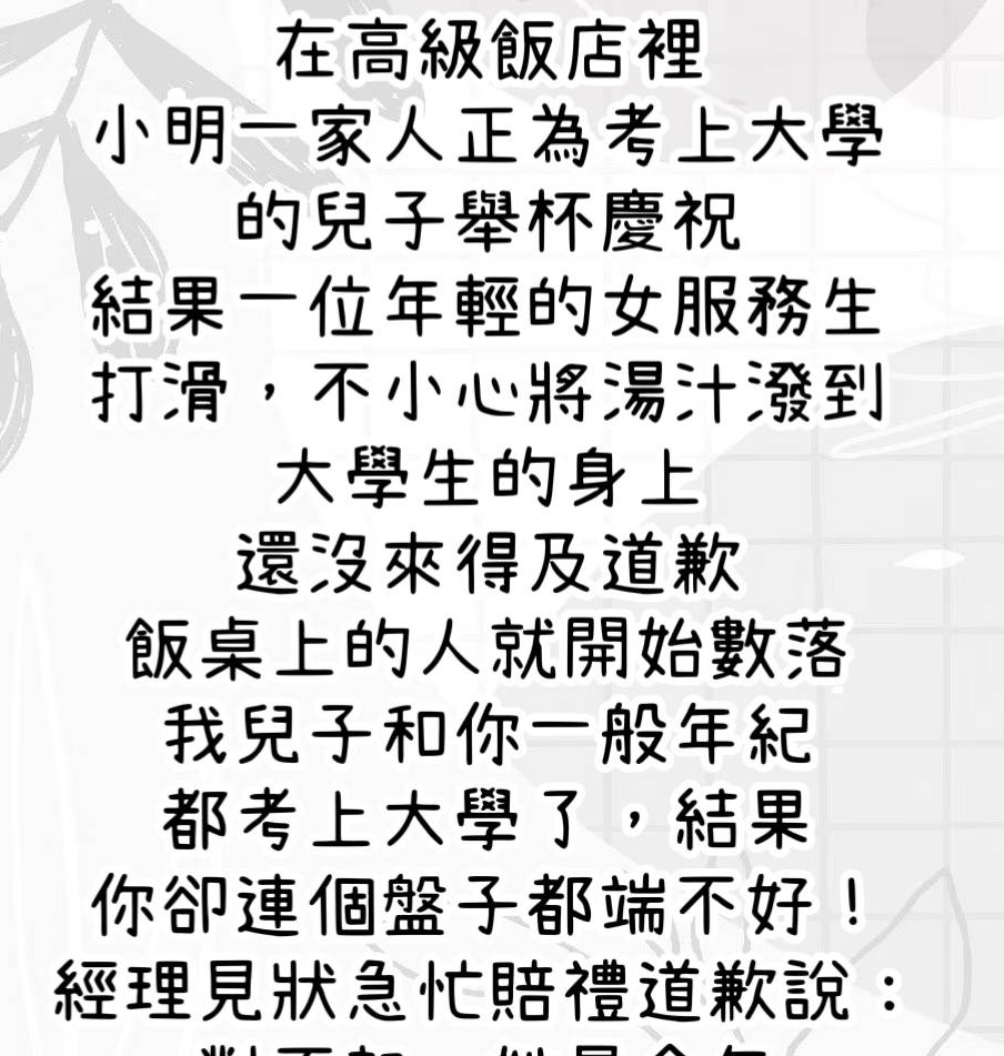 別小看人