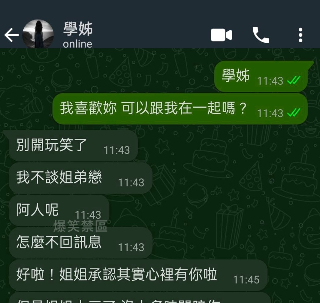 這招..有點厲害