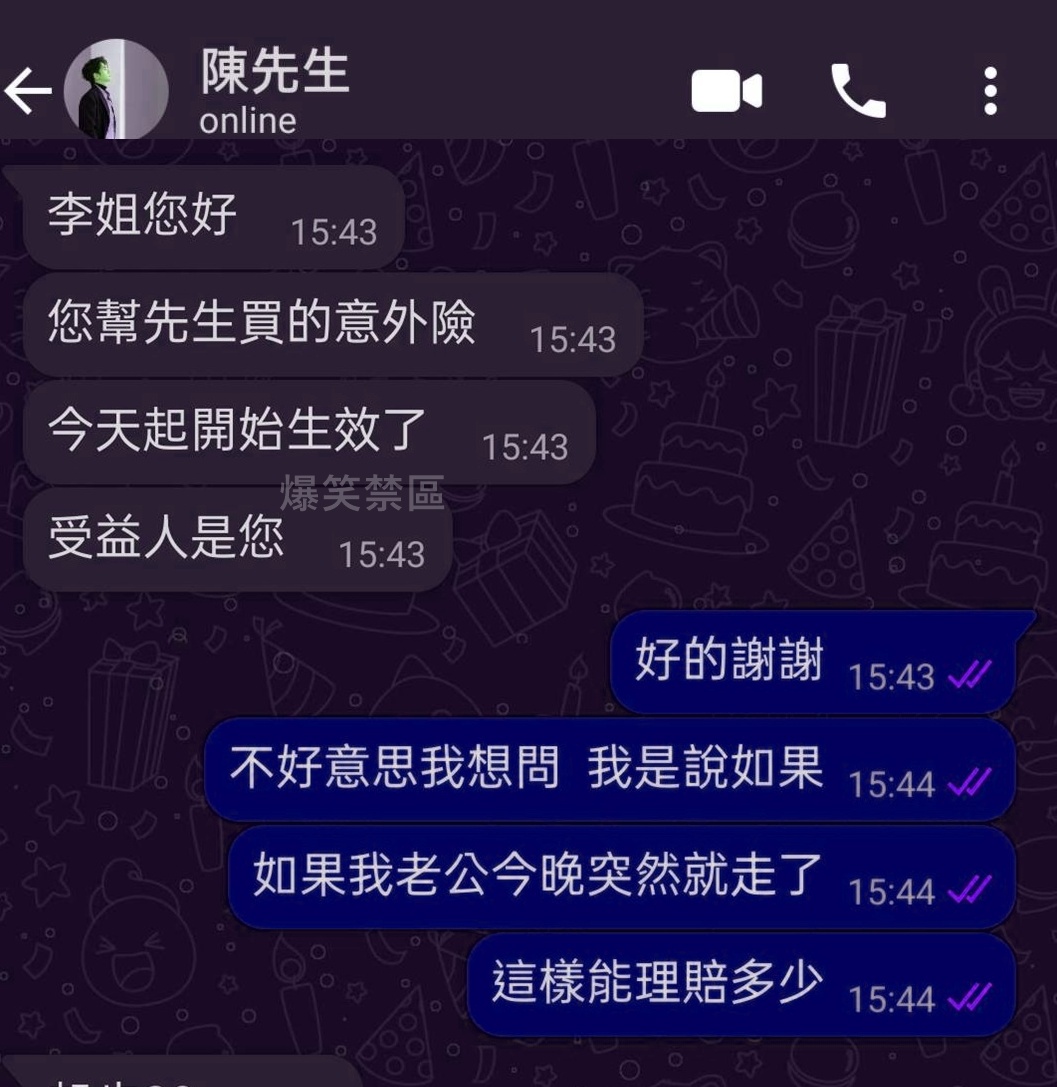 失策了
