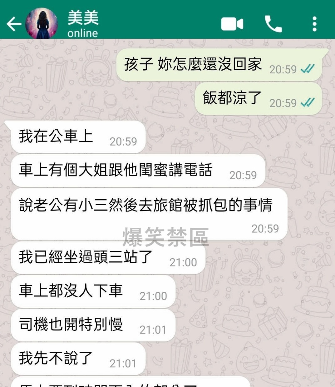 連司機都捨不得開到終點站