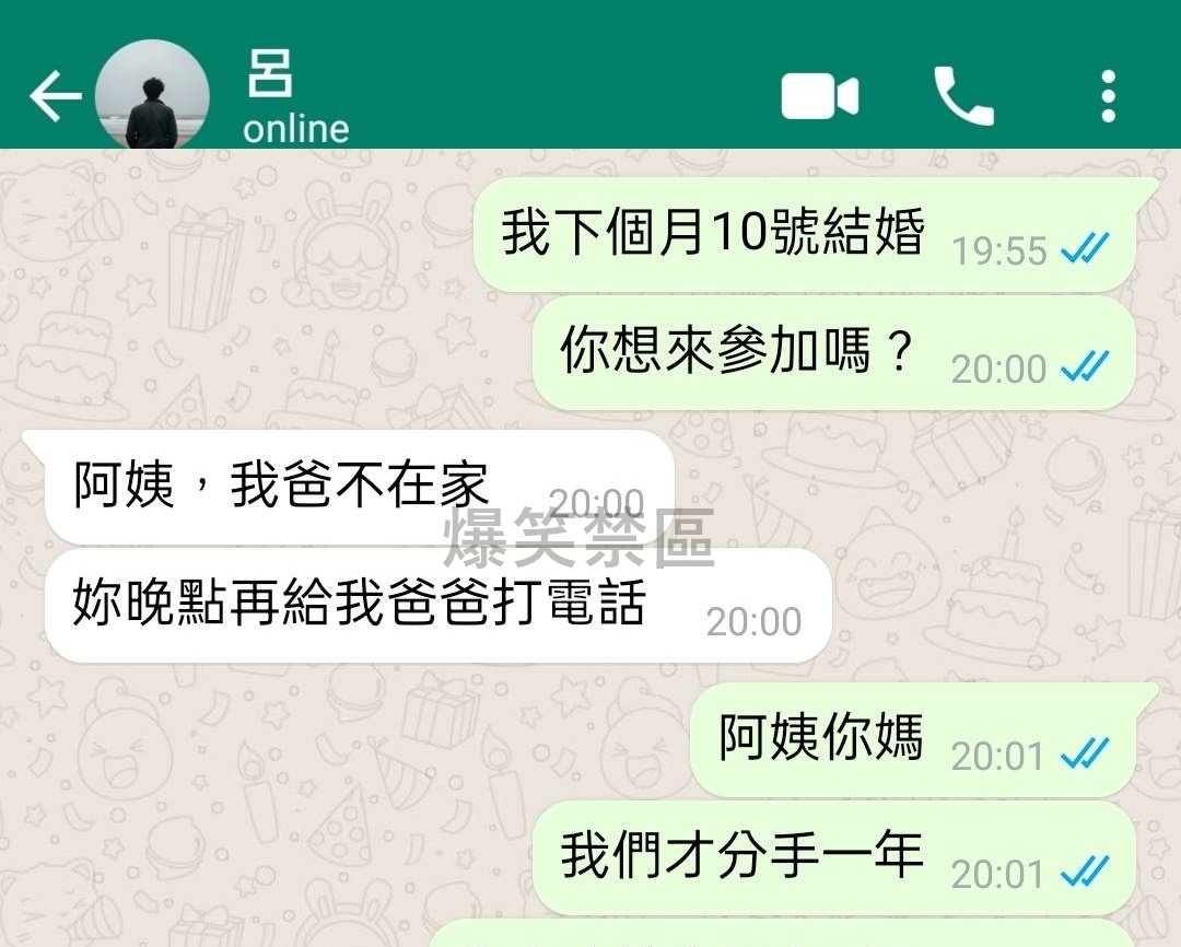 會不會其實妳…