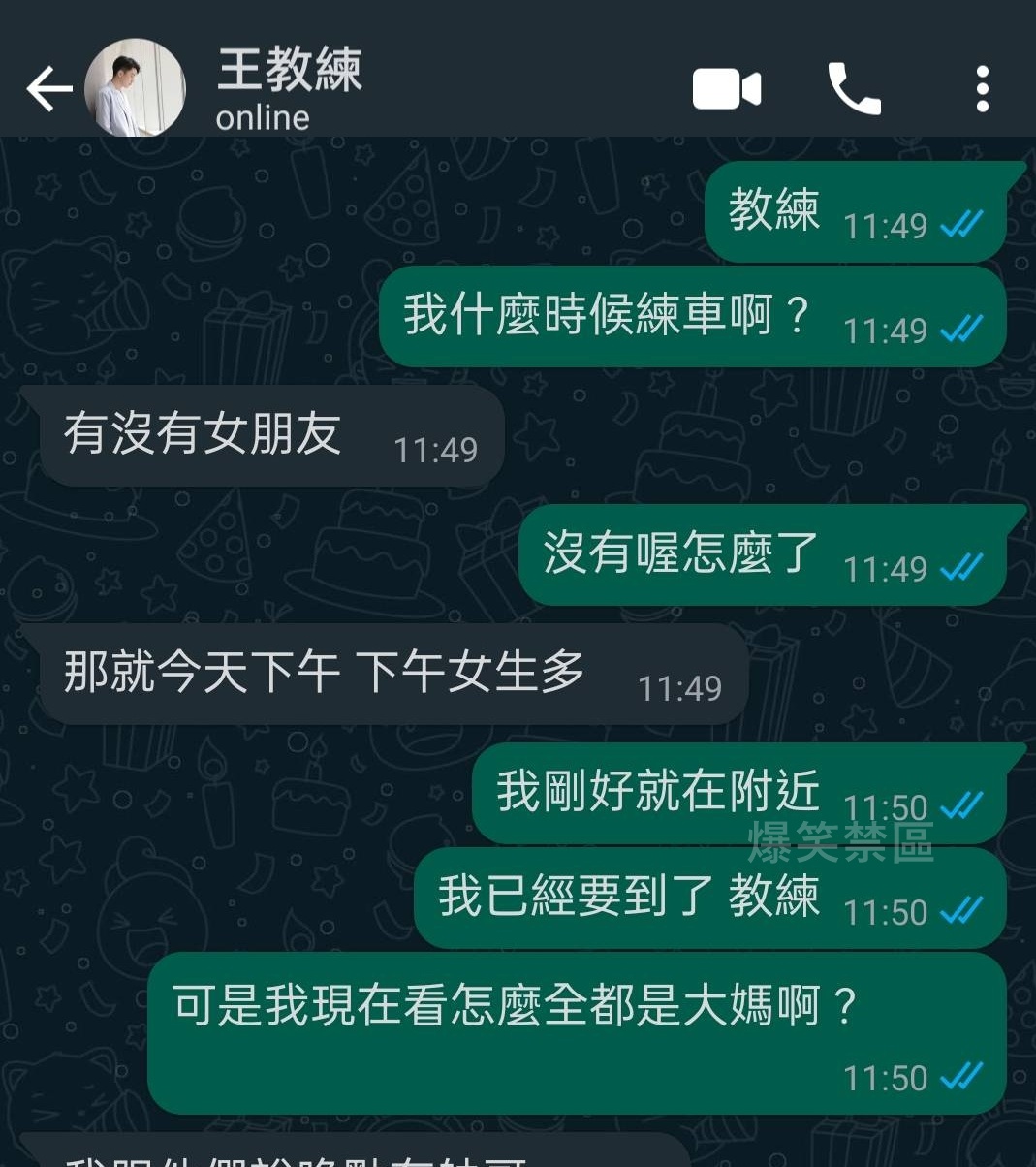 竟然是…QQ