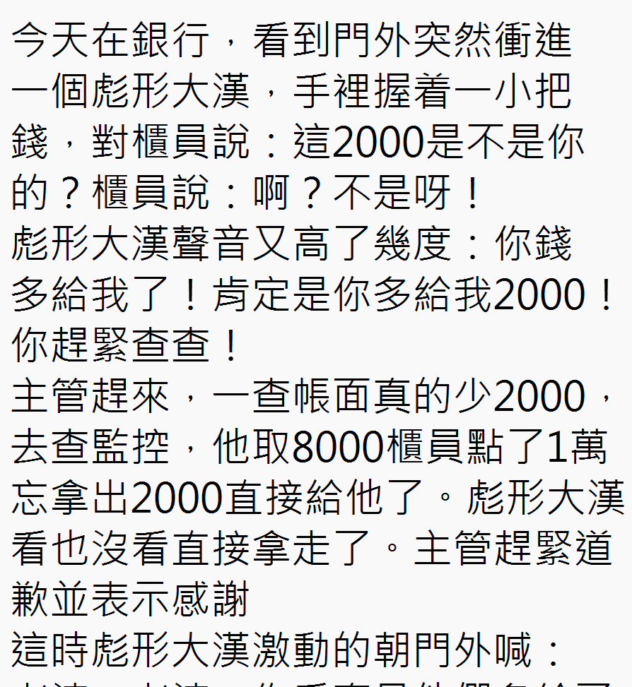 結局反轉在反轉！