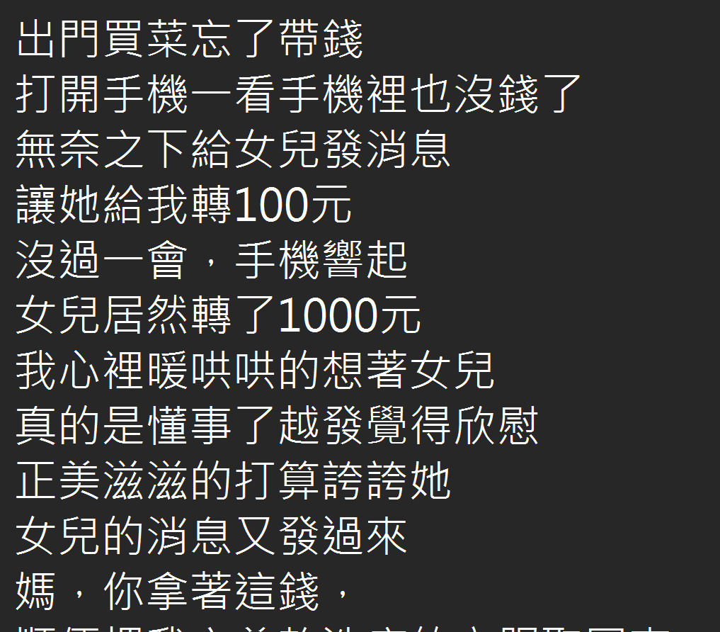 女兒讓我徹底心寒