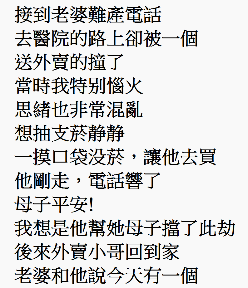 冥冥之中自有天意