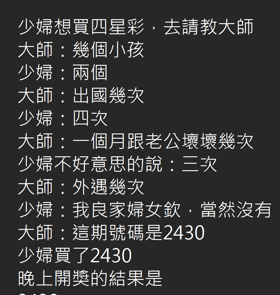 早知道就說實話了