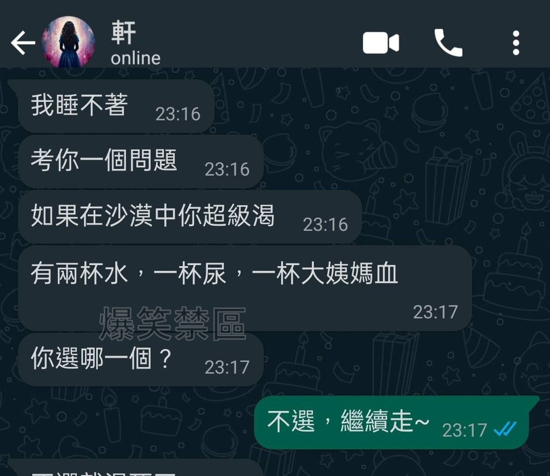 被套路了
