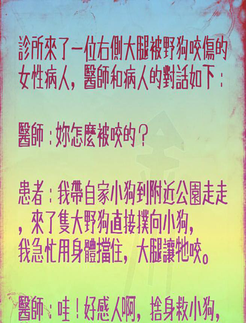 見義勇為的原因讓醫生昏倒了！