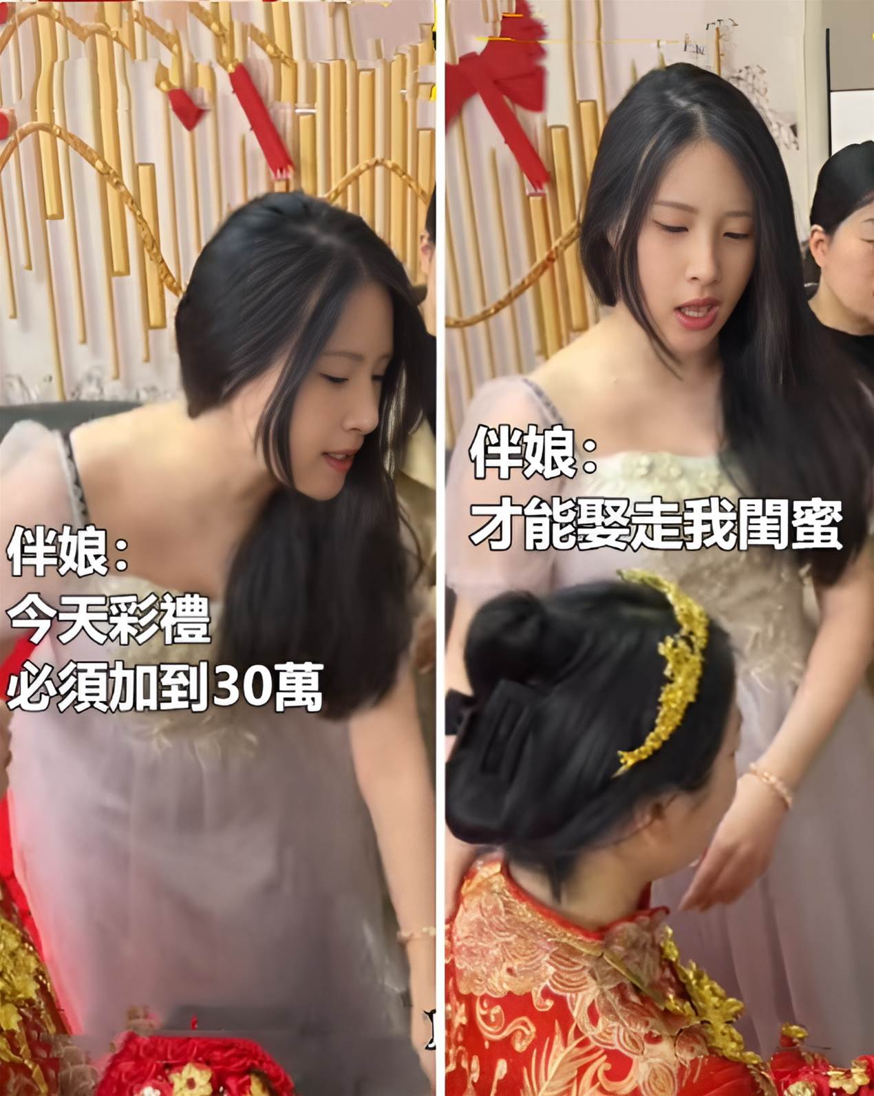 新娘穿好禮服等迎娶，閨蜜慫恿「彩禮必須加碼到3倍」再走，沒想到新娘「1句話」讓她顏面盡失