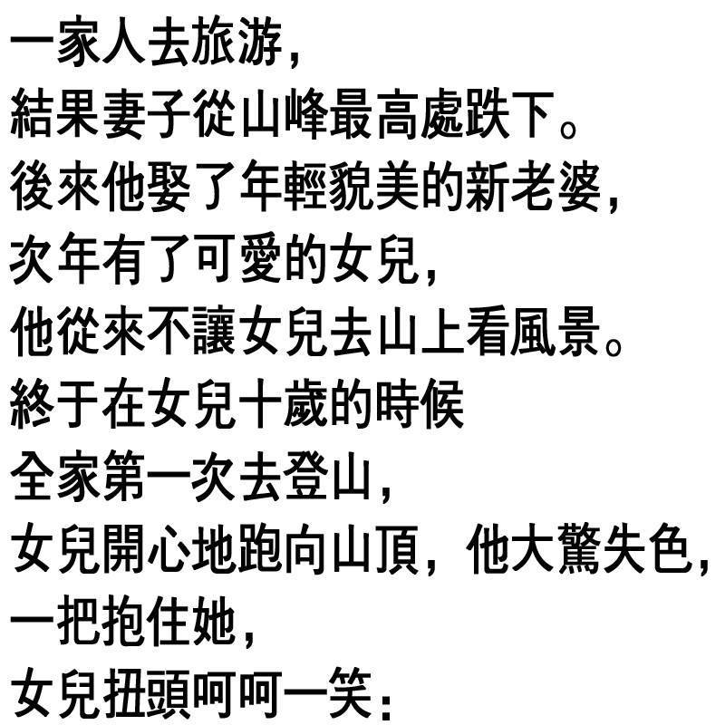 看完毛骨悚然