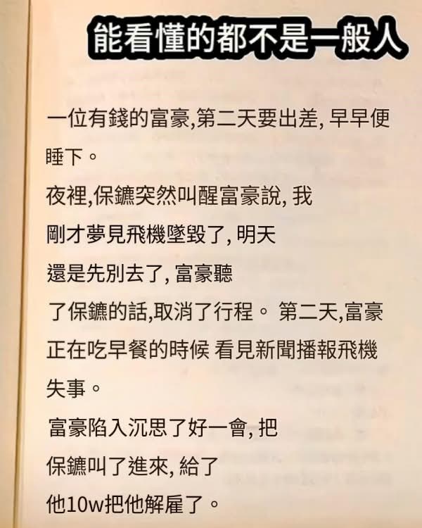 能看懂的都是聰明人