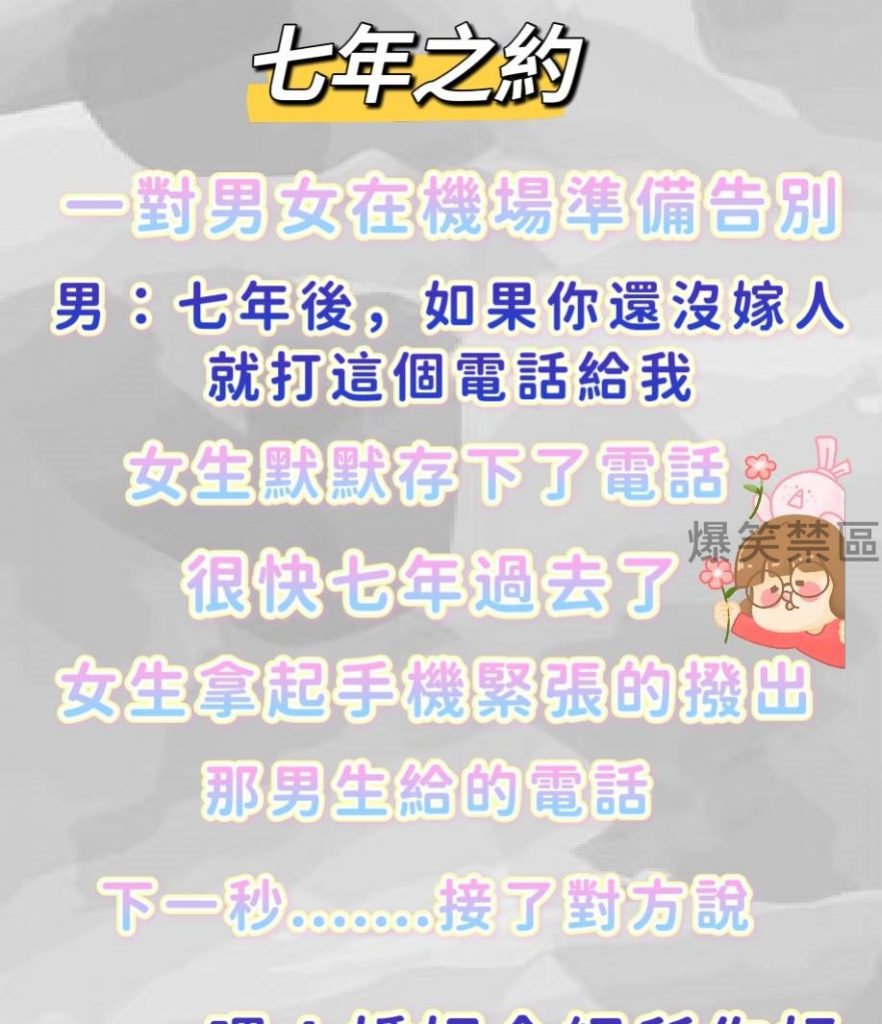 七年後女孩真的打了電話，竟然…