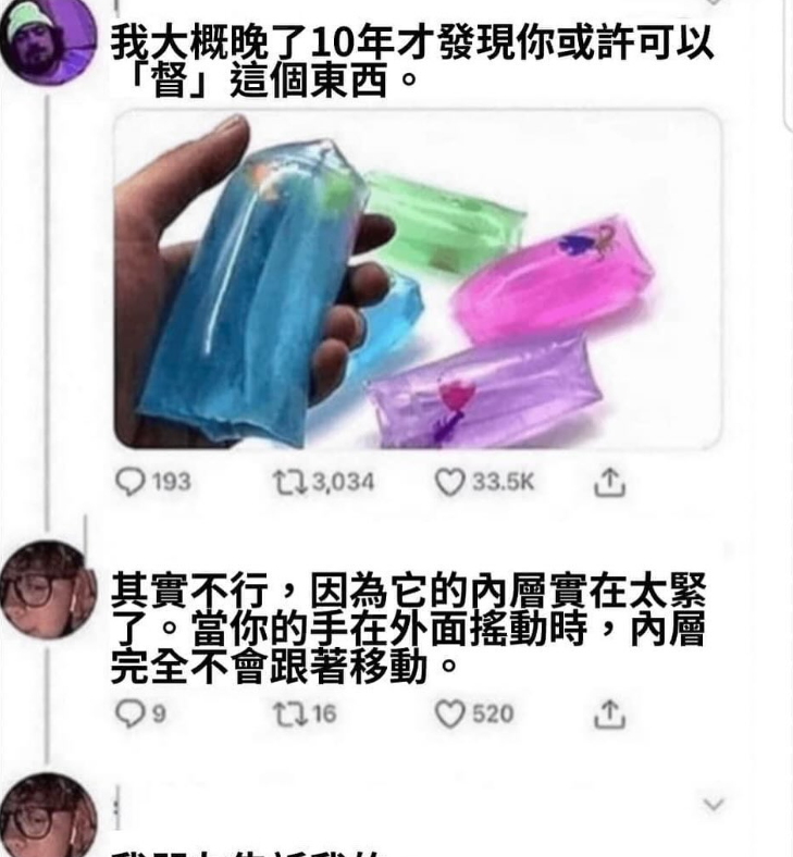 修但幾咧…