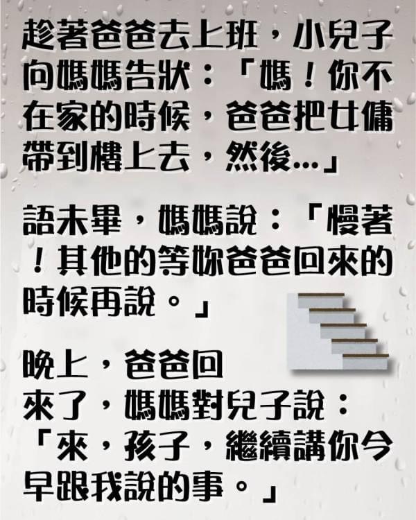 完全沒料到兒子下一步….