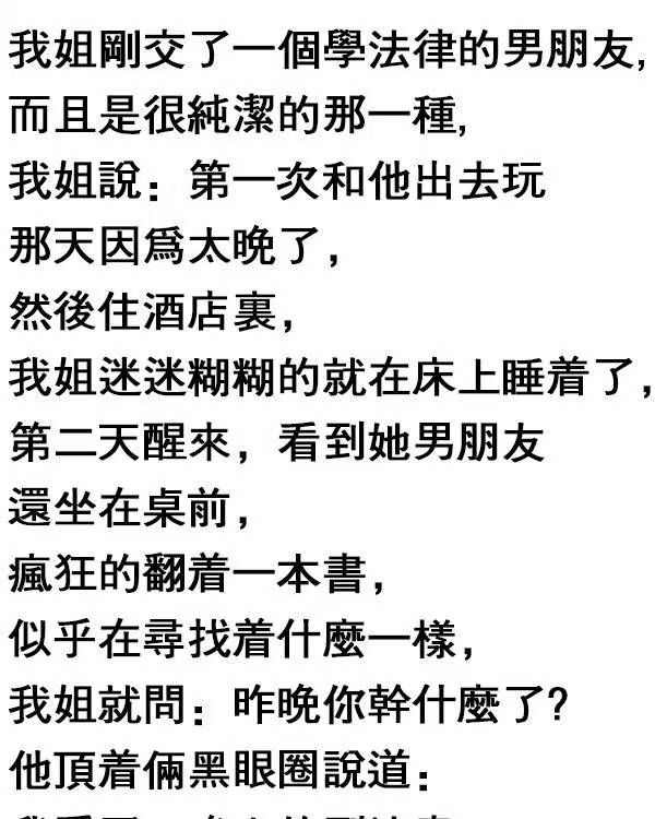 第一次去酒店…