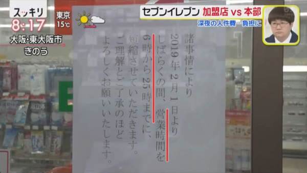 7-11超商店長「太太突然走了」沒有24小時營業，小7店長「被求償1700萬元」總部出面回應了