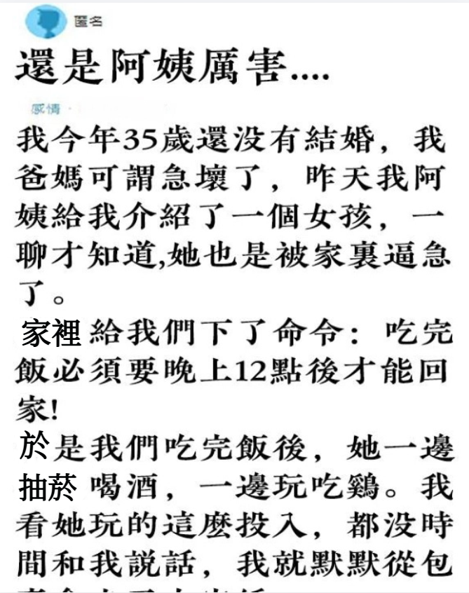 阿姨果然厲害….