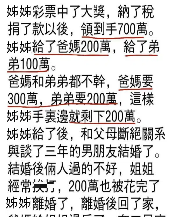 姊姊離婚後才突然明白…