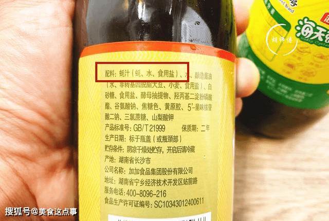 買蠔油別再亂挑！不論任何牌子，瓶身沒這兩個字，統統都是假蠔油