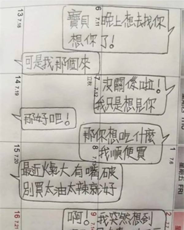 轉變真快..