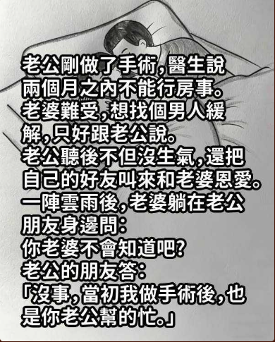 朋友一句話老婆瞬間臉綠