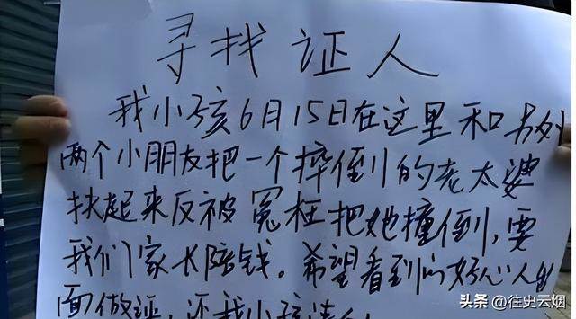 看到阿嬤跌倒！小學生好心扶她「竟被討要100萬」老人發誓「撒謊死全家」結局大快人心...