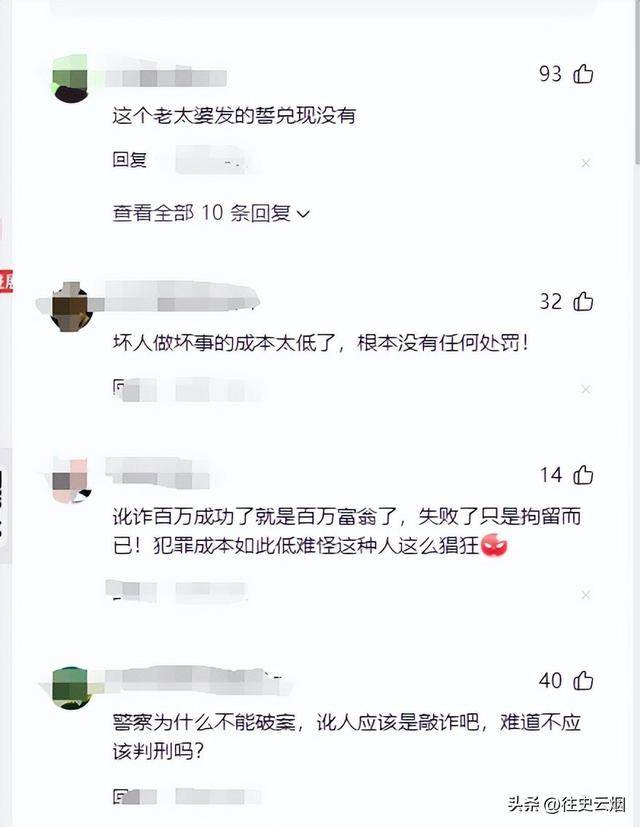 看到阿嬤跌倒！小學生好心扶她「竟被討要100萬」老人發誓「撒謊死全家」結局大快人心...