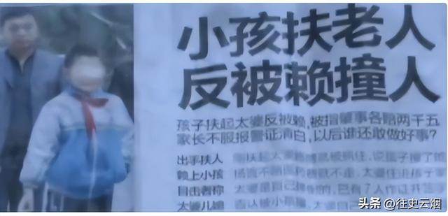 看到阿嬤跌倒!小學生好心扶她「竟被討要100萬」老人發誓「撒謊死全家」結局大快人心...