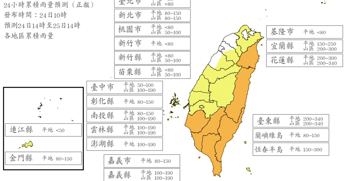 最新風雨預測。（圖／氣象署提供）