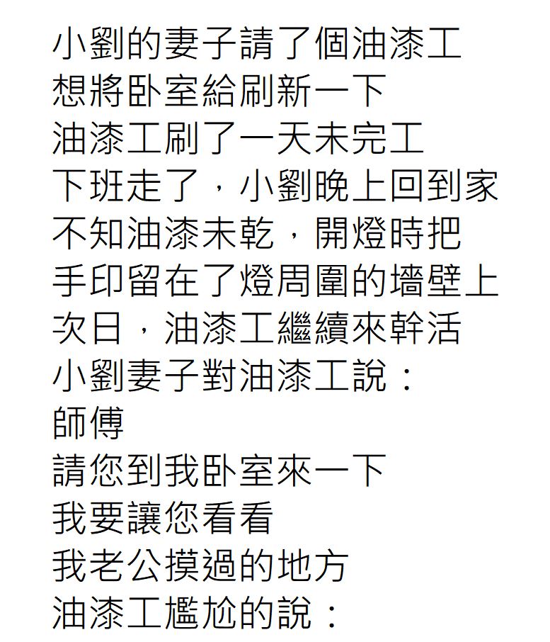 油漆工說完都沉默了