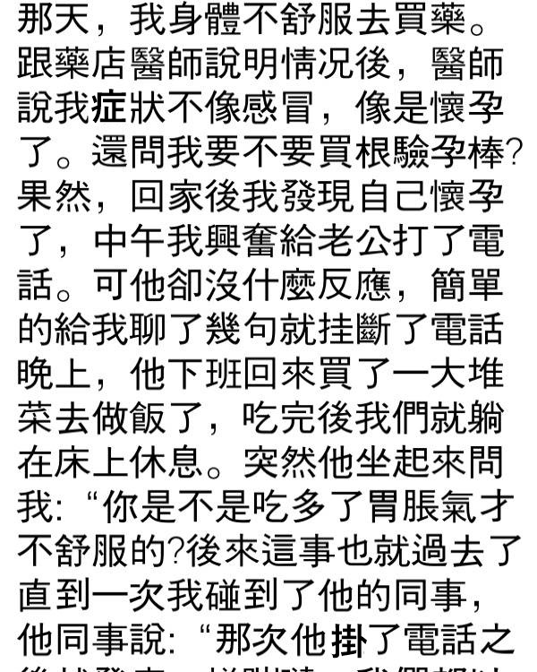 這就是他的真面目…