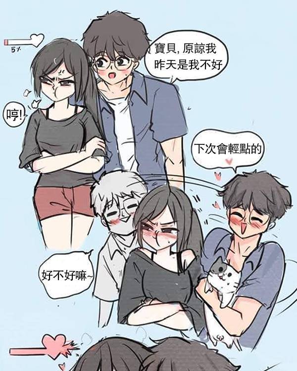 男友求情,怎發展成這樣