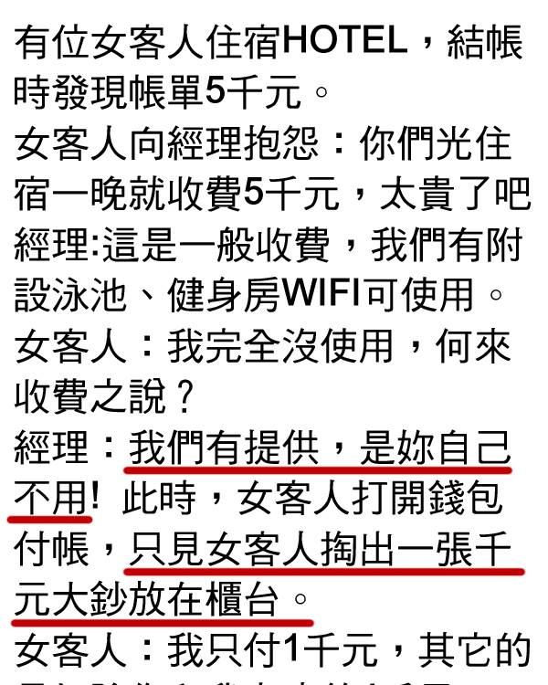 經理當場暈倒