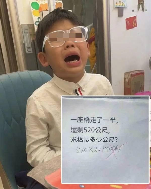 小數學題「520×2=1040」竟被打叉！「全班只有你兒子錯了」老師解釋後，讓家長無言