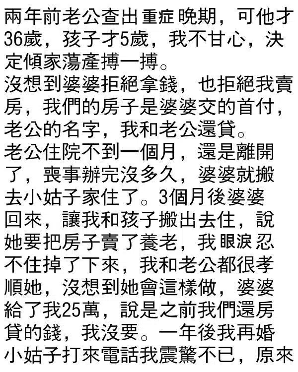 一年後我才知道原來…