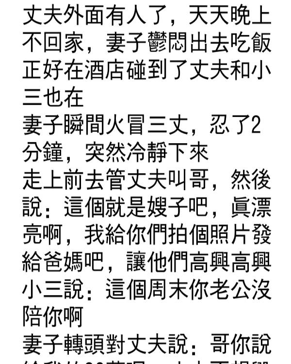 妻子說完丈夫立刻下跪求饒！