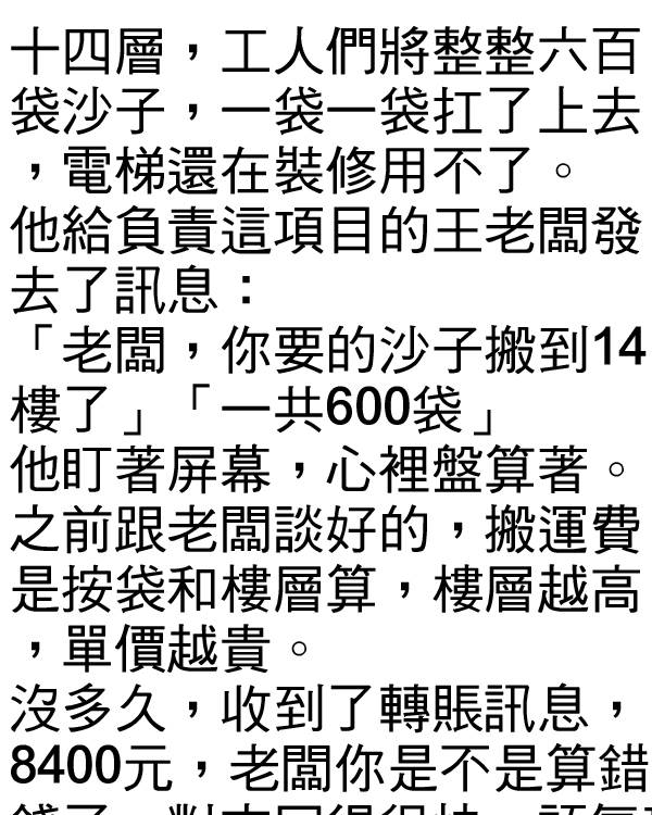 看到最後太心酸了