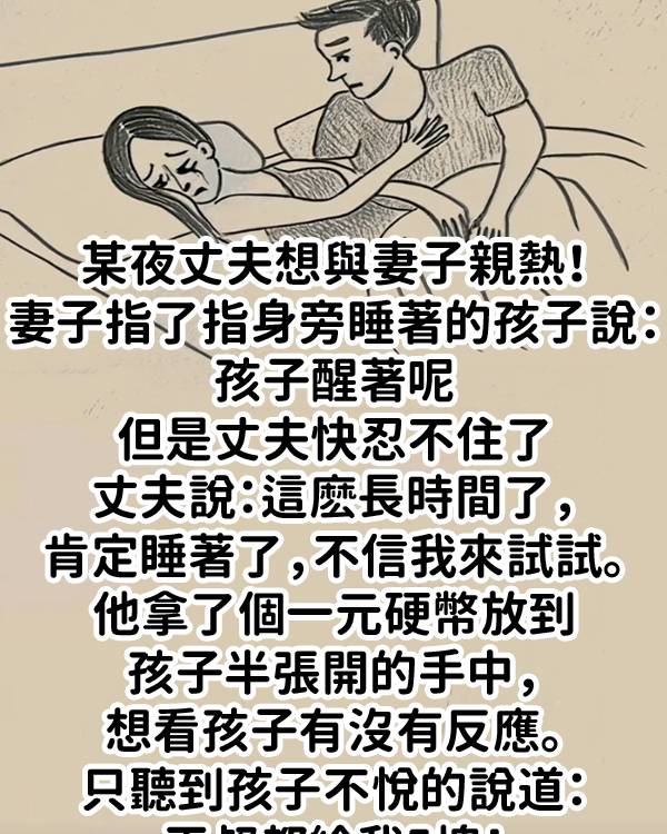爸媽晚上突然來了感覺…..沒想到…