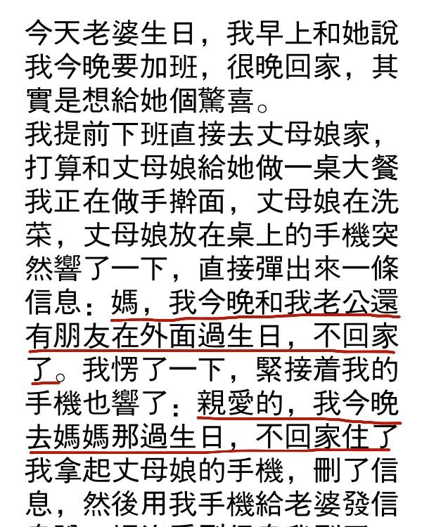 老公的回覆讓老婆瞬間醒悟！