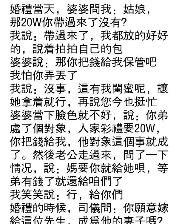 我一句話所有賓客都驚呆了！