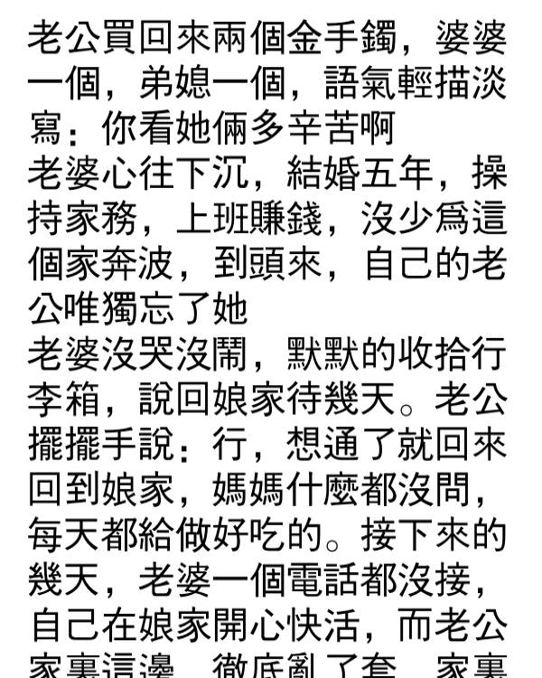 老婆離開家老公才醒悟…