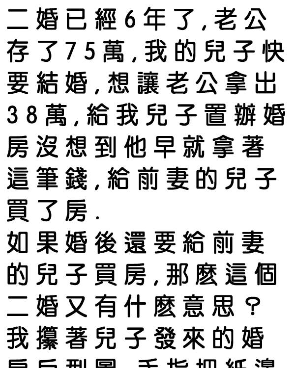 最後竟然…
