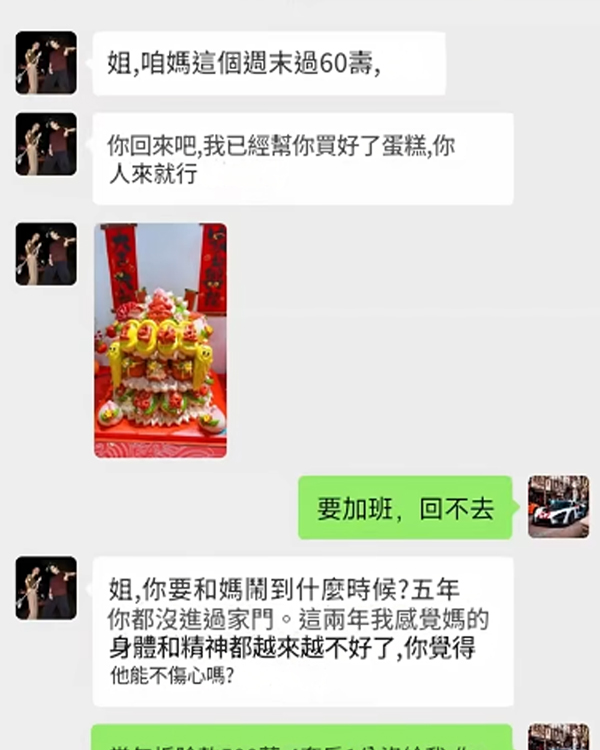 姊姊的回覆讓弟弟瞬間傻眼