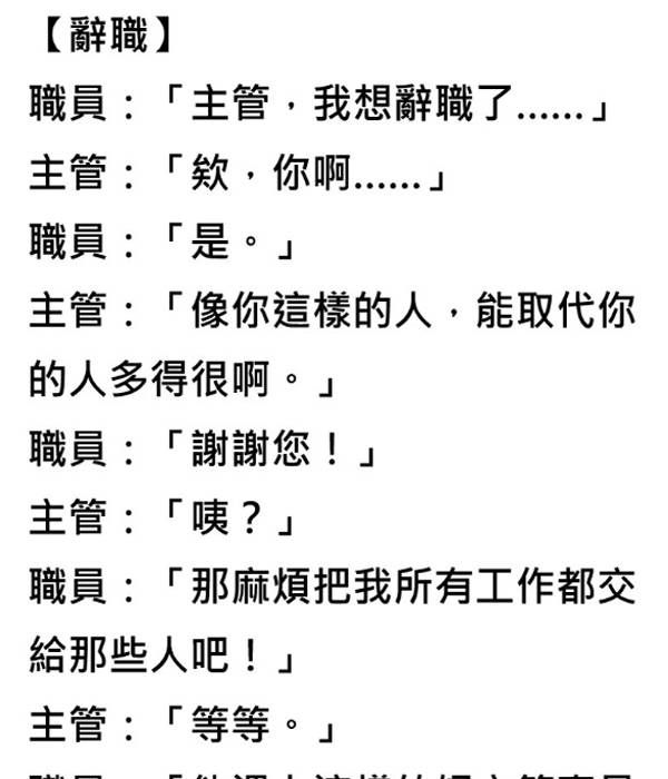 結局跟想象的不一樣