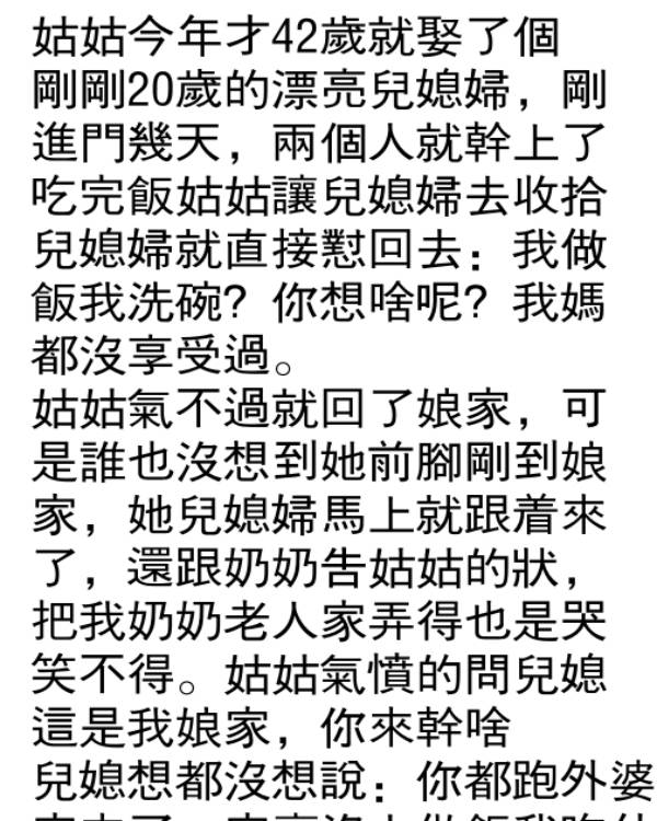 兒媳這招太高明了！