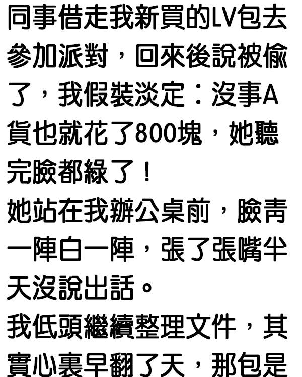 真相竟是…