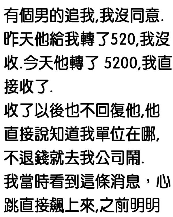 最後竟然…