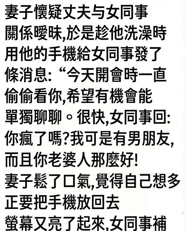 女人的第六感….