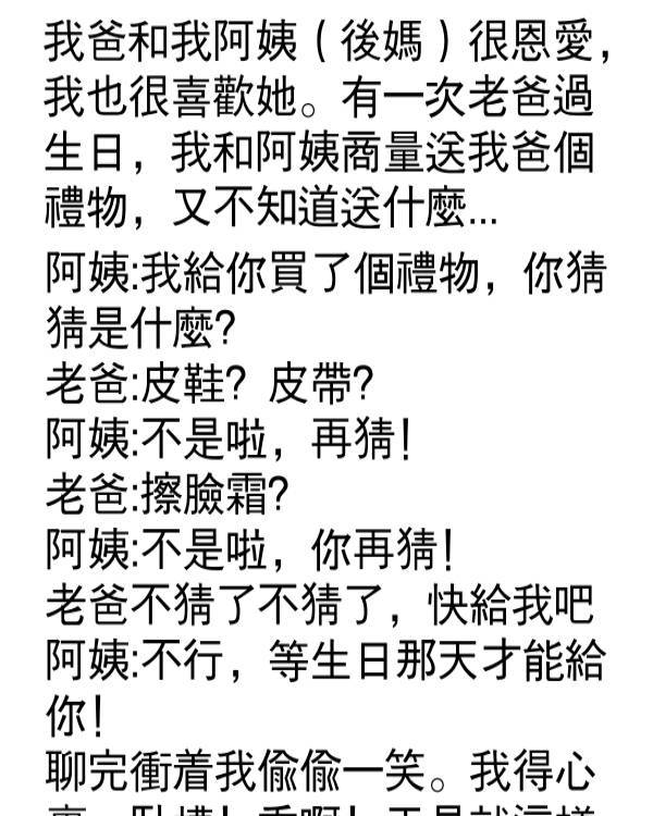 還是阿姨厲害啊